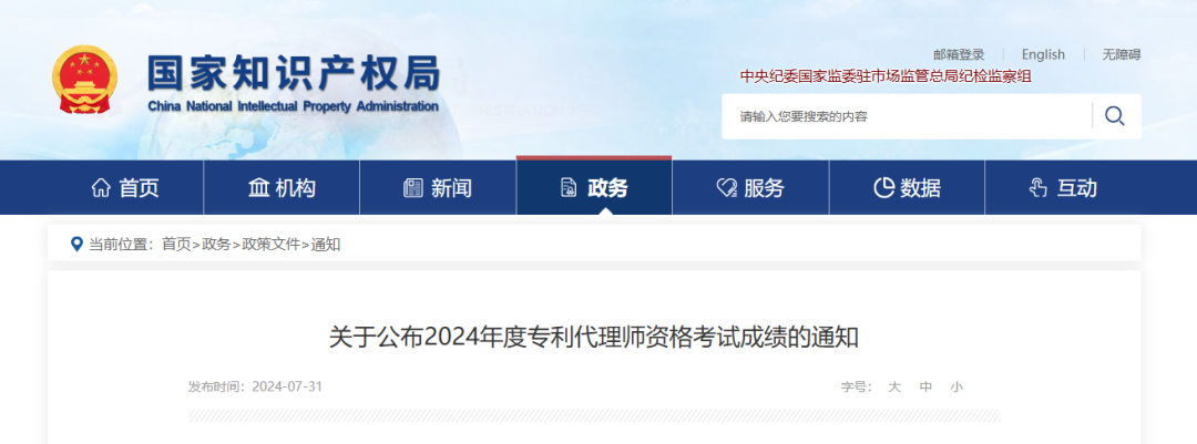 2024年“知识产权服务万里行”西部地区专利转化运用服务对接活动举行