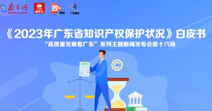 2024年世界知识产权日主题知识产权和可持续发展目标：立足创新创造构建共同未来