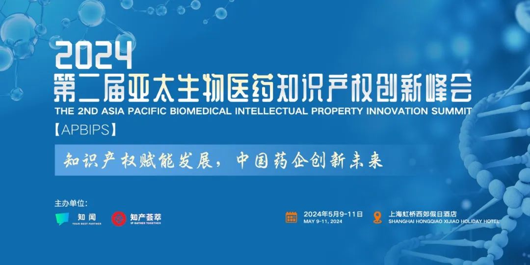 国家知识产权局办公室关于公布2024年度国家级知识产权保护规范化市场培育对象的通知
