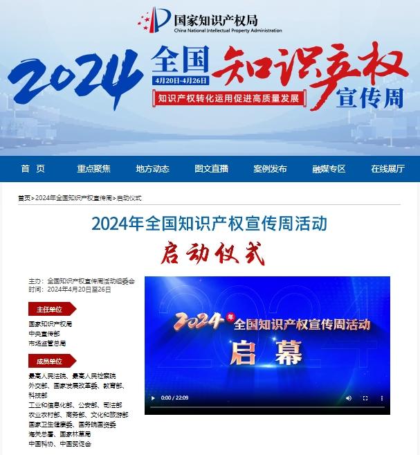 OpenPTO事业合伙人招募 解锁2024专利服务新机遇