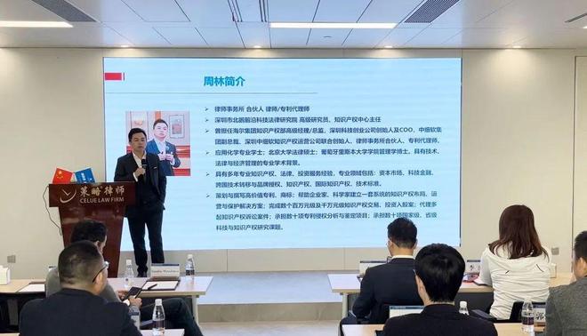 策略快讯 “知识产权战略布局 强化企业竞争优势”专题讲座在策略深圳分所圆满举办(图2)