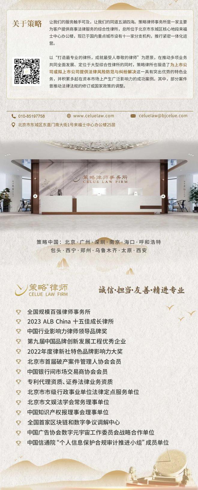 策略快讯 “知识产权战略布局 强化企业竞争优势”专题讲座在策略深圳分所圆满举办(图5)