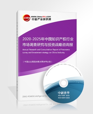 中国标准化研究院发布《标准必要专利发展报告（2024）