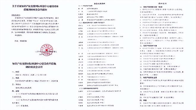 跻身AIPPI成员 捷先以知识产权力量助力企业高质量发展(图3)