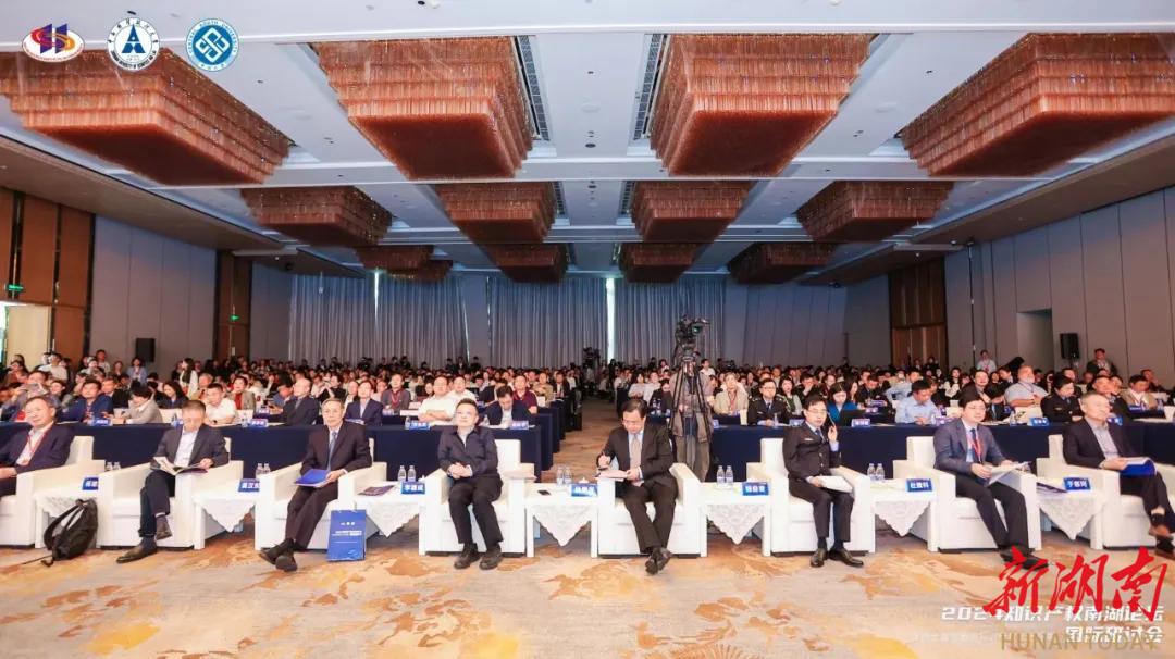 中南大学联合举办2024年知识产权南湖论坛国际研讨会