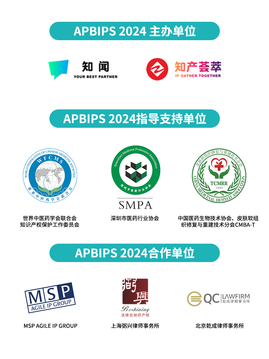 长沙市2024年知识产权保护大讲堂开讲