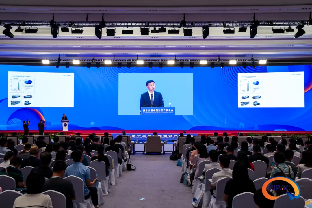 知识产权为新质生产力蓄势赋能——第十三届中国知识产权年会精彩汇聚北京