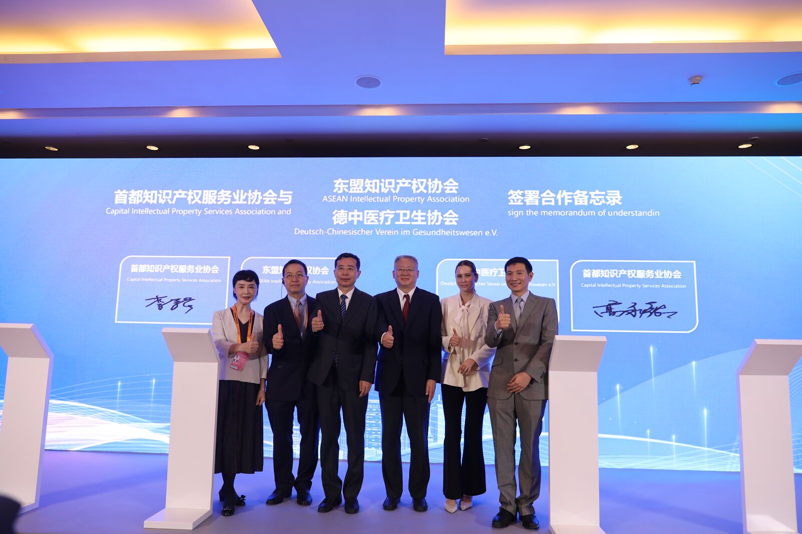 知识产权服务护航创新发展——2024年知识产权服务业发展国际大会侧记(图2)