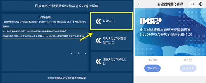 企干事 2024年国家知识产权优势示范企业申报要点(图4)