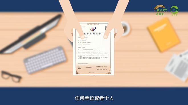 育种方法被盗如何捍卫专利权 维权日记②(图2)
