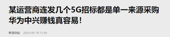老美没有料到中国竟出现了第二个华为比尔盖茨的预言一语成真(图14)