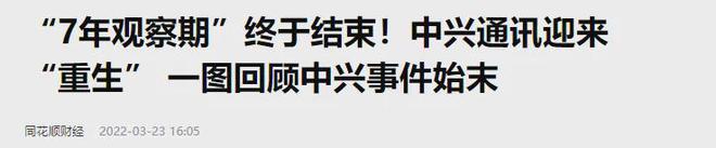 老美没有料到中国竟出现了第二个华为比尔盖茨的预言一语成真(图6)
