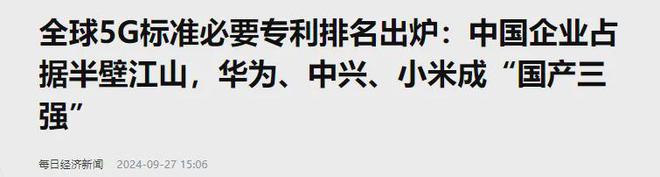 老美没有料到中国竟出现了第二个华为比尔盖茨的预言一语成真(图10)