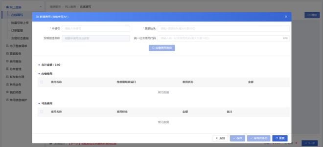 收藏！2024年专利费用标准一览“专利收费的减缴”存在部分调整(图5)