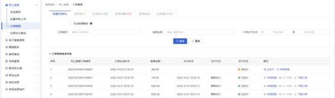 收藏！2024年专利费用标准一览“专利收费的减缴”存在部分调整(图7)