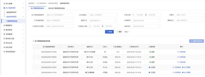 收藏！2024年专利费用标准一览“专利收费的减缴”存在部分调整(图10)