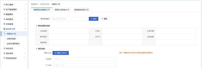 收藏！2024年专利费用标准一览“专利收费的减缴”存在部分调整(图22)