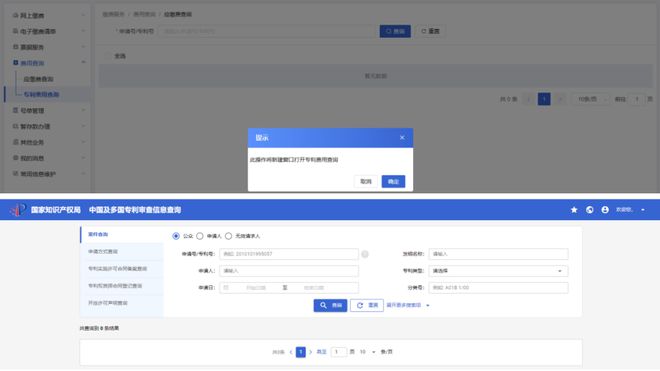 收藏！2024年专利费用标准一览“专利收费的减缴”存在部分调整(图20)