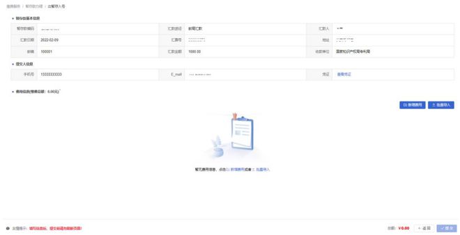 收藏！2024年专利费用标准一览“专利收费的减缴”存在部分调整(图23)