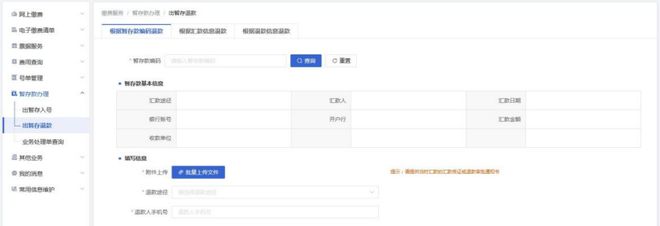 收藏！2024年专利费用标准一览“专利收费的减缴”存在部分调整(图24)