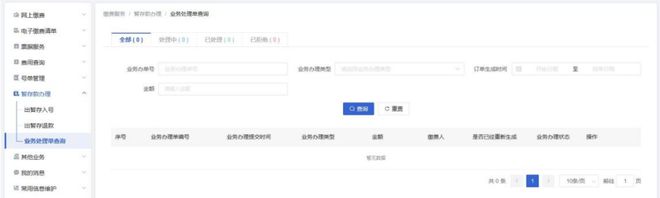 收藏！2024年专利费用标准一览“专利收费的减缴”存在部分调整(图26)