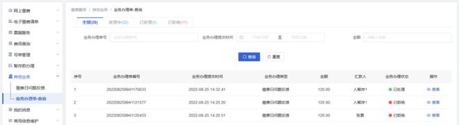 收藏！2024年专利费用标准一览“专利收费的减缴”存在部分调整(图28)