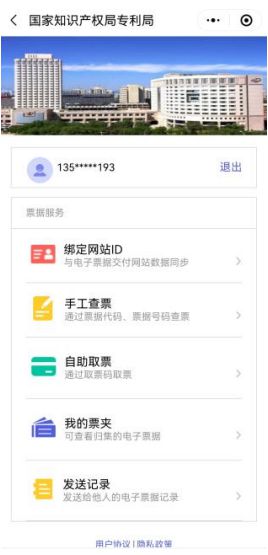 收藏！2024年专利费用标准一览“专利收费的减缴”存在部分调整(图33)