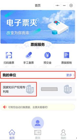 收藏！2024年专利费用标准一览“专利收费的减缴”存在部分调整(图32)