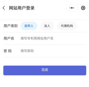 收藏！2024年专利费用标准一览“专利收费的减缴”存在部分调整(图34)