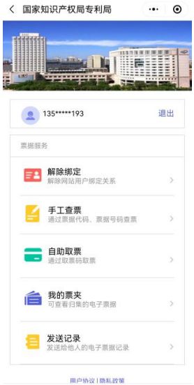 收藏！2024年专利费用标准一览“专利收费的减缴”存在部分调整(图35)