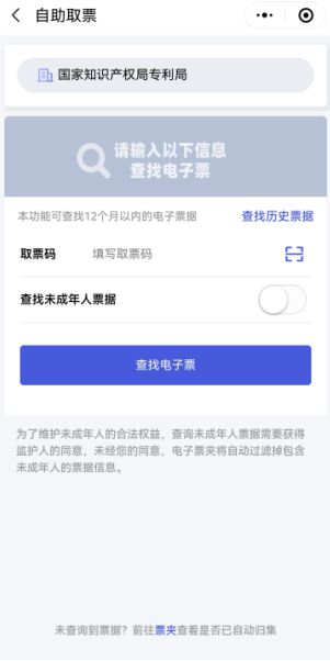 收藏！2024年专利费用标准一览“专利收费的减缴”存在部分调整(图37)