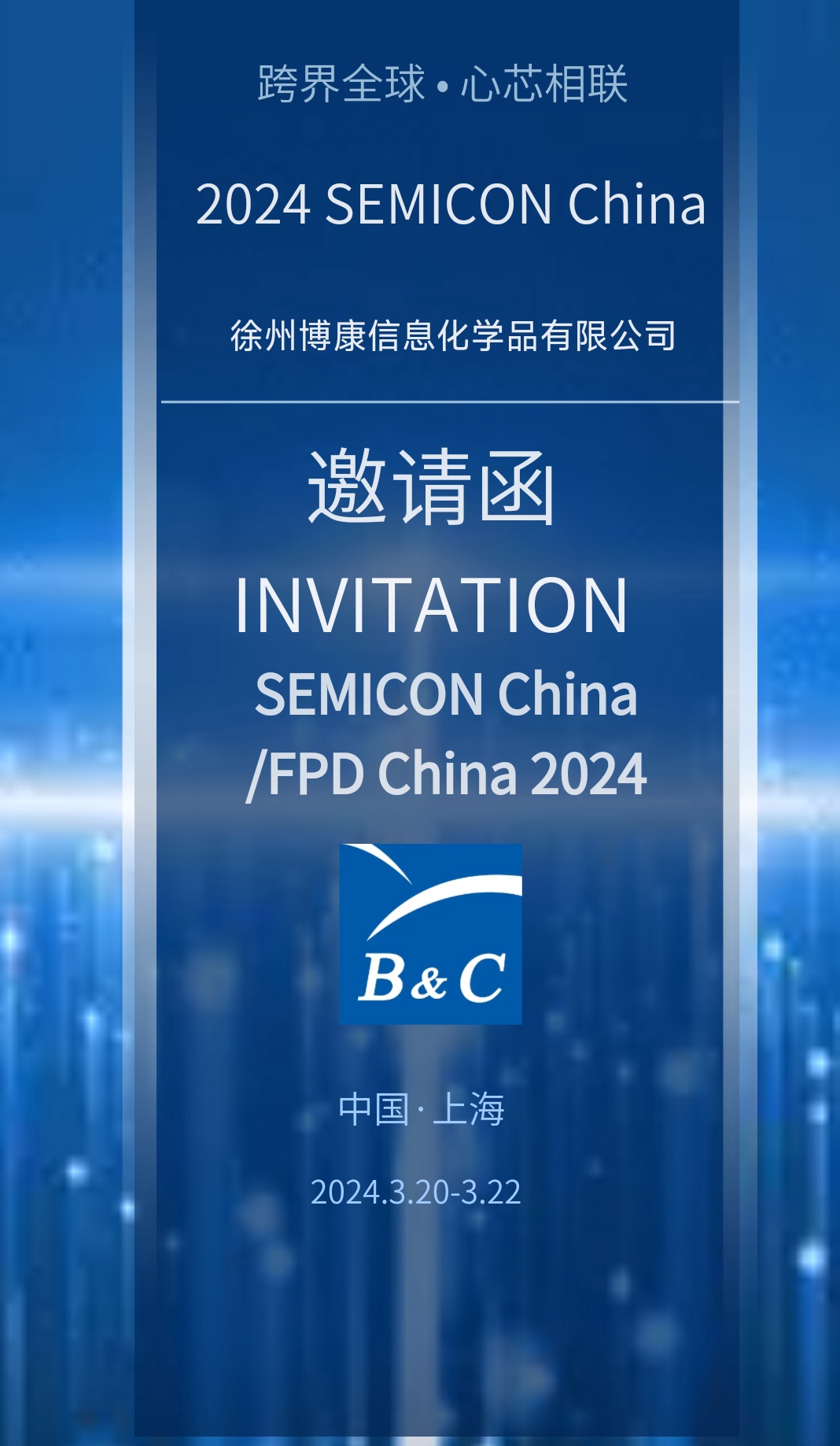 国内汽车大厂回应裁员、倒闭传言；徐州博康参展SEMICON China 2024；集微咨询发布 《成都科技企业政策汇编