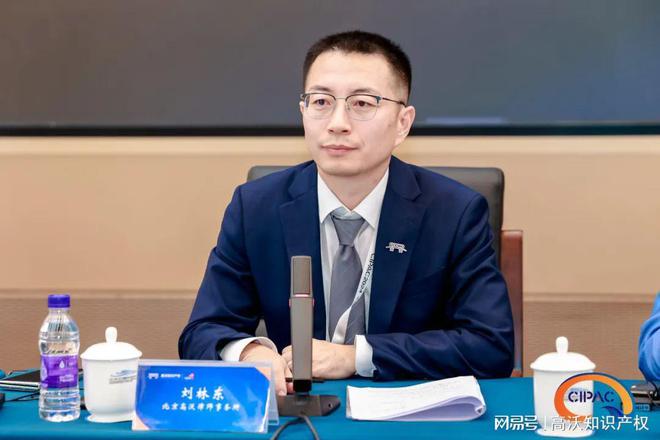 CIPAC2024高沃“专利攻防策略及专利维权”圆桌论坛圆满落幕(图2)