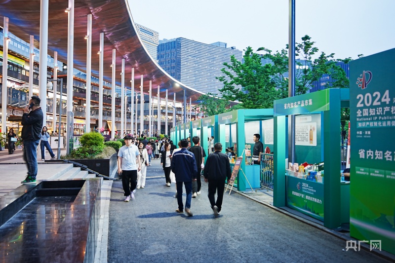 2024年全国知识产权宣传周河南分会场正式启动(图4)