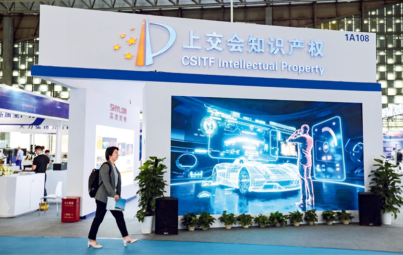 推动知识产权保护中国与世界携手同行