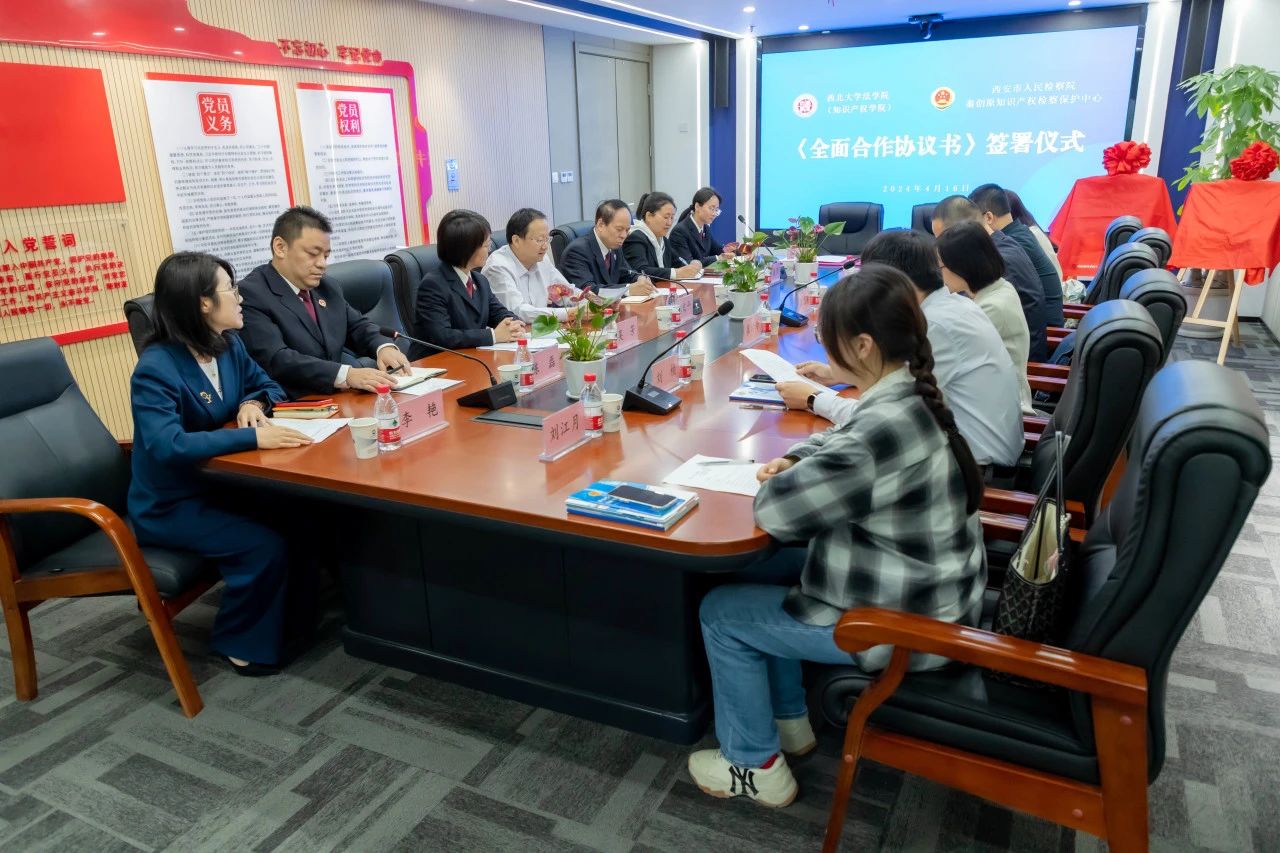 2024知识产权保护补充协议docx