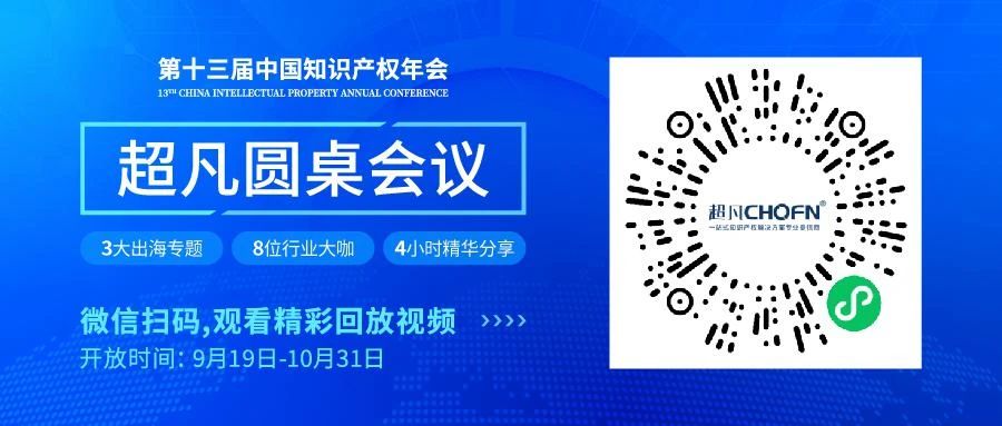AIPPI世界知识产权大会将首次在我国举办