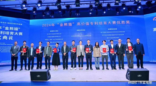 资阳高新区企业获得2024年“金熊猫”高价值专利培育大赛优胜奖