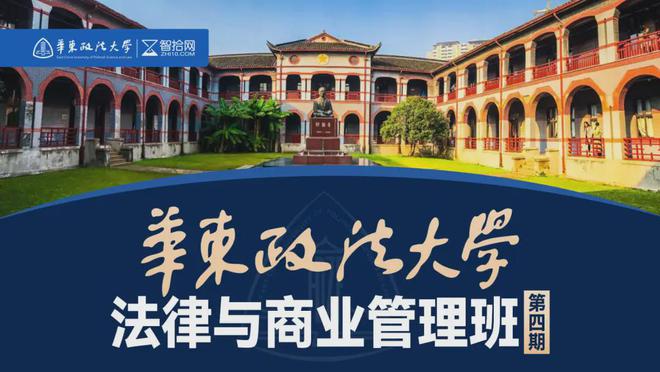 华政法商管理硕士律师工作之余可以读！2024最后一期免试入学！