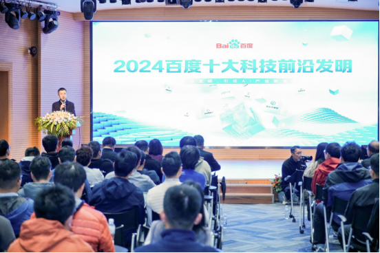 大模型专利申请量和授权量国内第一 2024百度十大科技前沿发明展现未来技术趋势