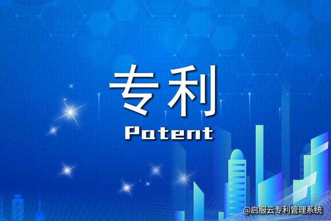 政策解读：2024专利收费标准与减缴新变化