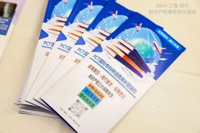 闵行区首发PCT国际专利申请费用补偿保险