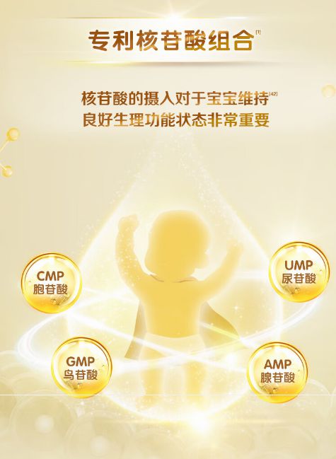 核苷酸有什么作用？这款奶粉中具