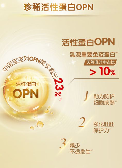 核苷酸有什么作用？这款奶粉中具有专利核苷酸组合(图2)