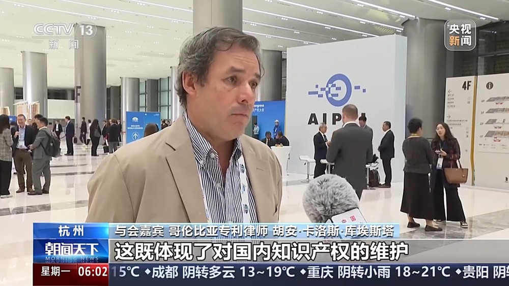 为中国智慧点赞 世界知识产权大会参会代表这样说(图3)