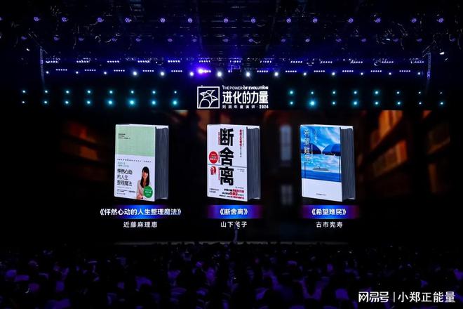 北京四海龙知识产权-刘润年度演讲2024：进化的力量 章节3(图3)