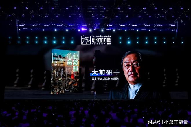 北京四海龙知识产权-刘润年度演讲2024：进化的力量 章节3(图2)