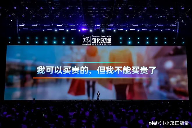 北京四海龙知识产权-刘润年度演讲2024：进化的力量 章节3(图4)
