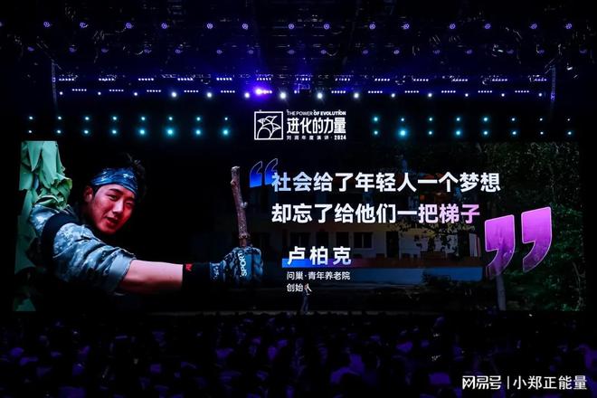 北京四海龙知识产权-刘润年度演讲2024：进化的力量 章节3(图6)