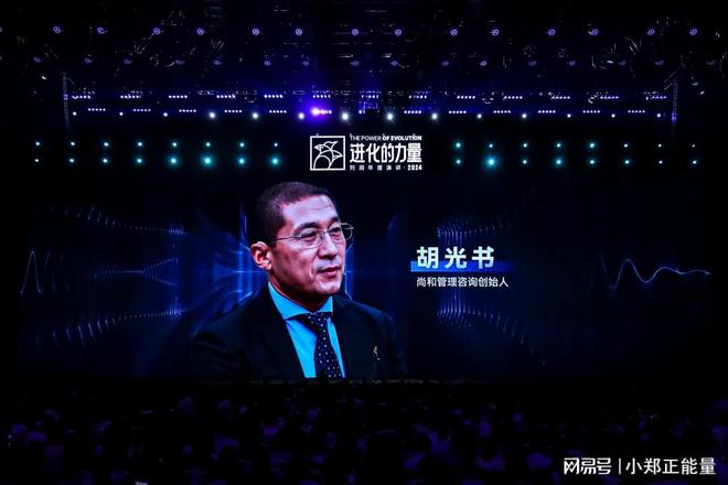 北京四海龙知识产权-刘润年度演讲2024：进化的力量 章节3(图8)